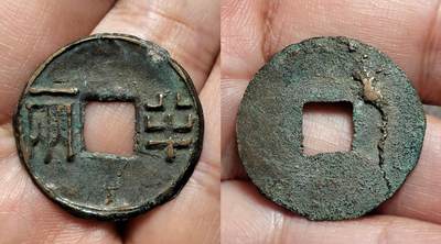 精美有郭半两 - 精美有郭半两