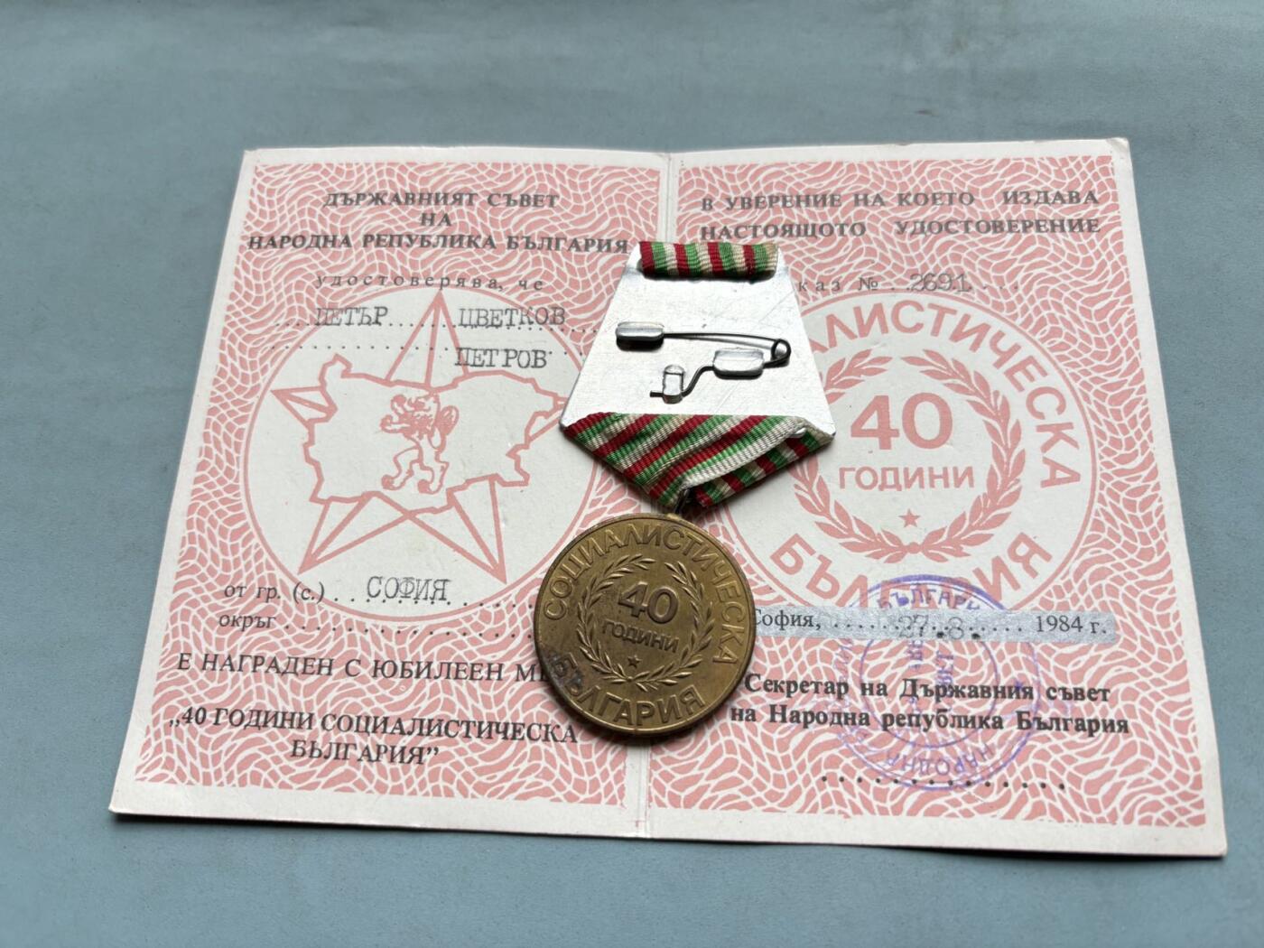 盛世勋华——号角文化勋章邮票专场拍卖第303期