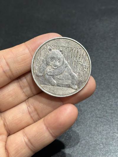 《外钞收藏家》第六百零六期（精品场）（本平台长期征集拍品、欢迎藏友们联系合作） - 2015年熊猫银币裸币1枚 已盘包浆