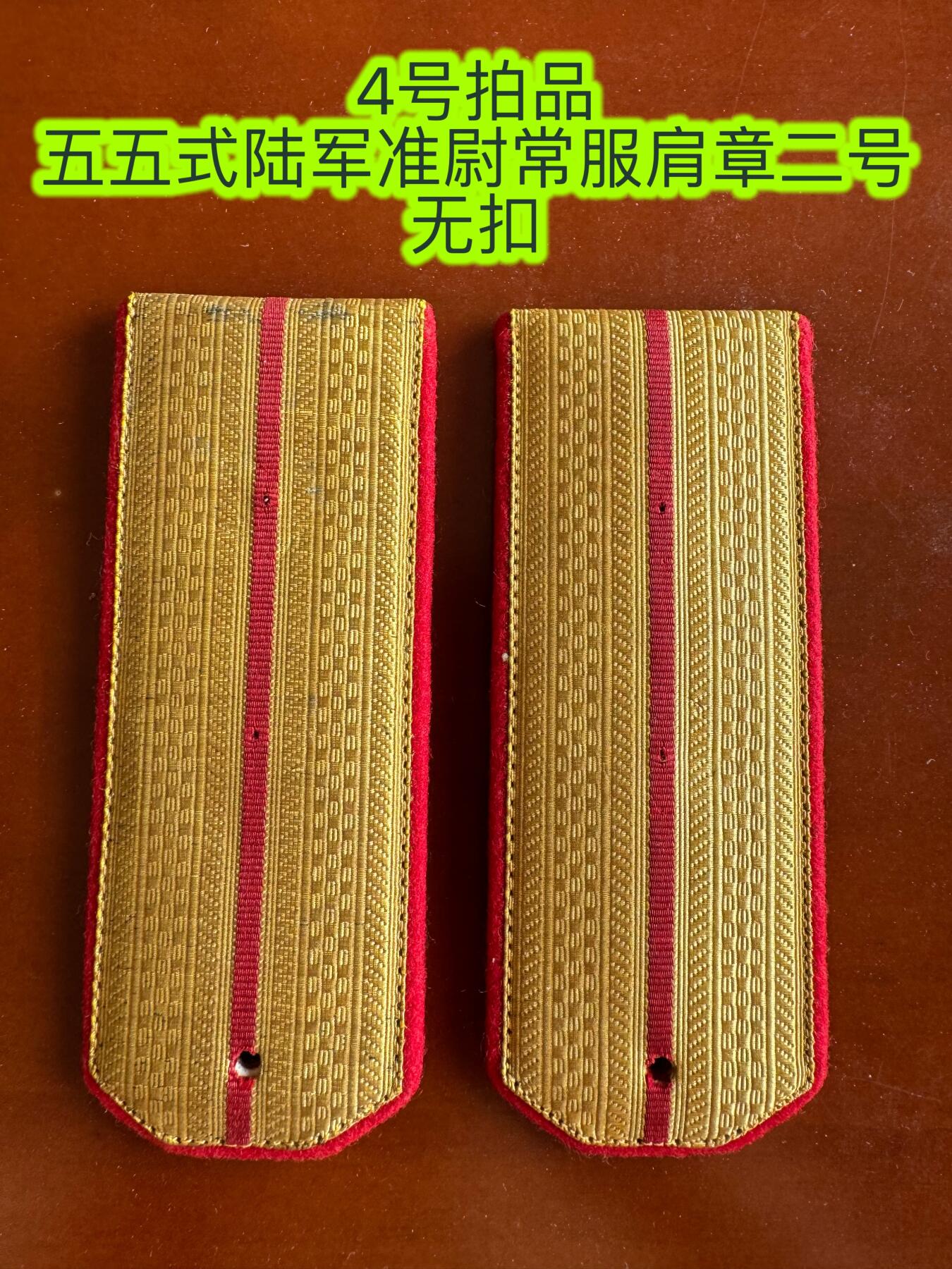 五哥徽章群   31号周六晚上八点4群联拍 肩