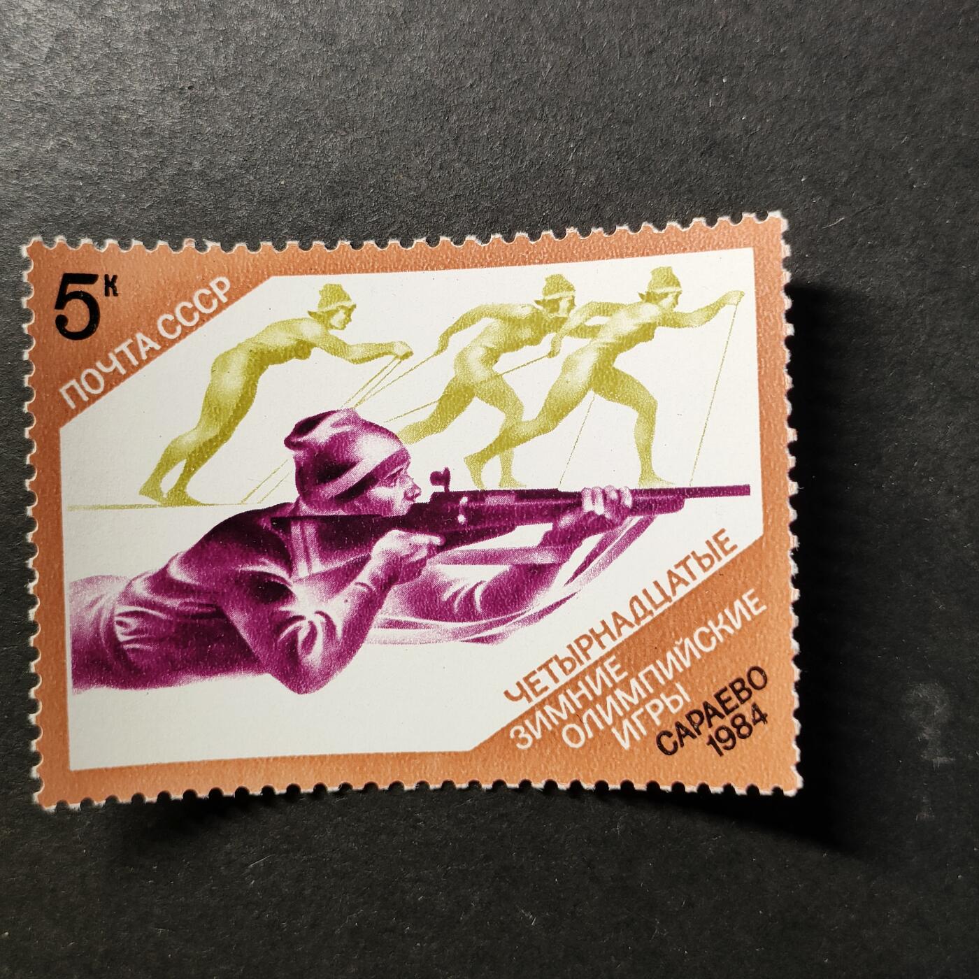 ↓君缘收藏728期☞钱币邮品↓无佣金、可寄存、满30元包邮  苏联邮票