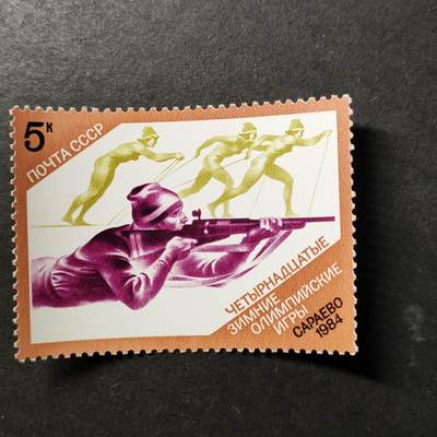 ↓君缘收藏728期☞钱币邮品↓无佣金、可寄存、满30元包邮  - 苏联邮票