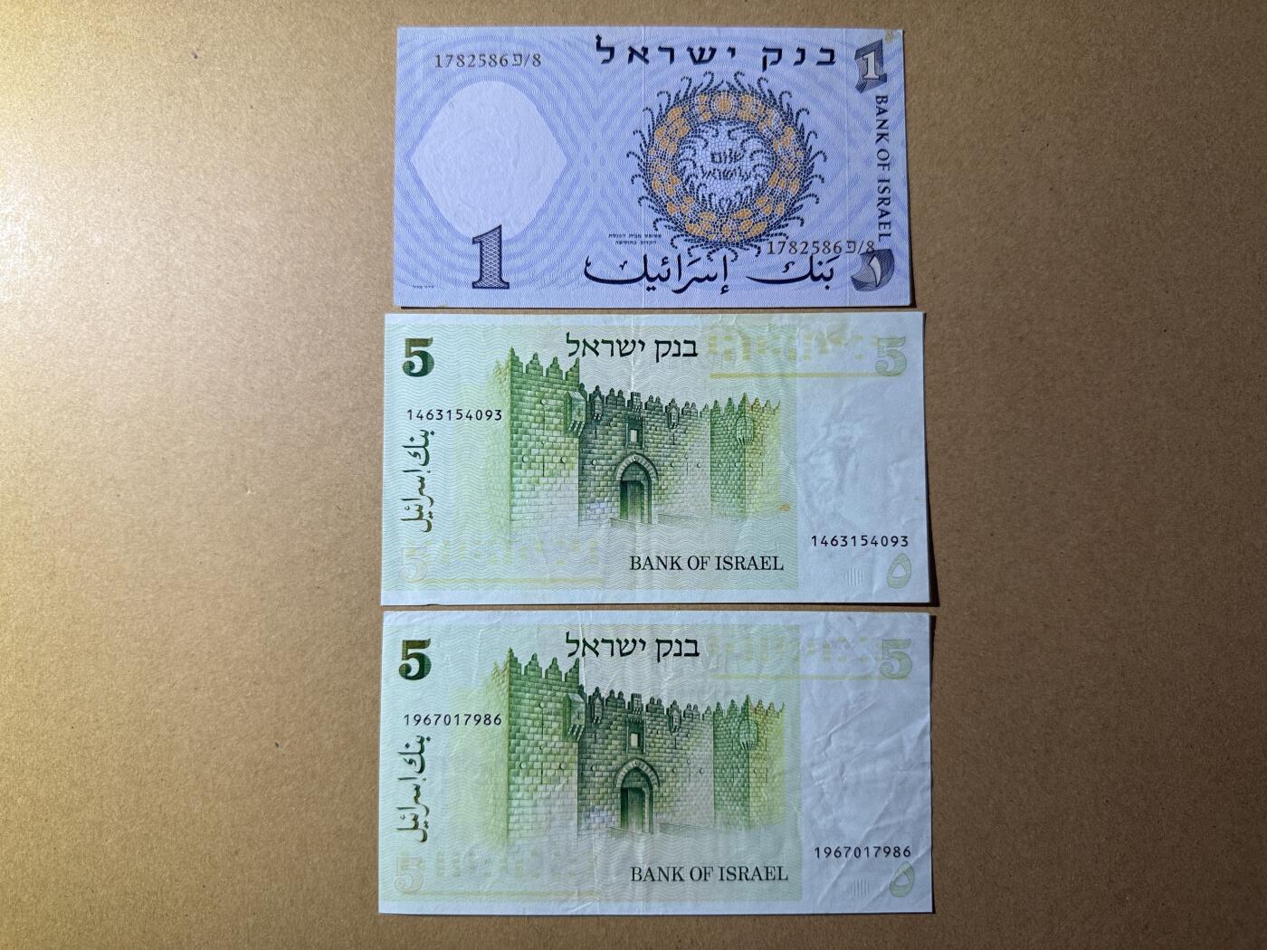 《艾美收藏》第230期-2.1周日外币年前精品场 以色列1、5里拉3张 流通品相