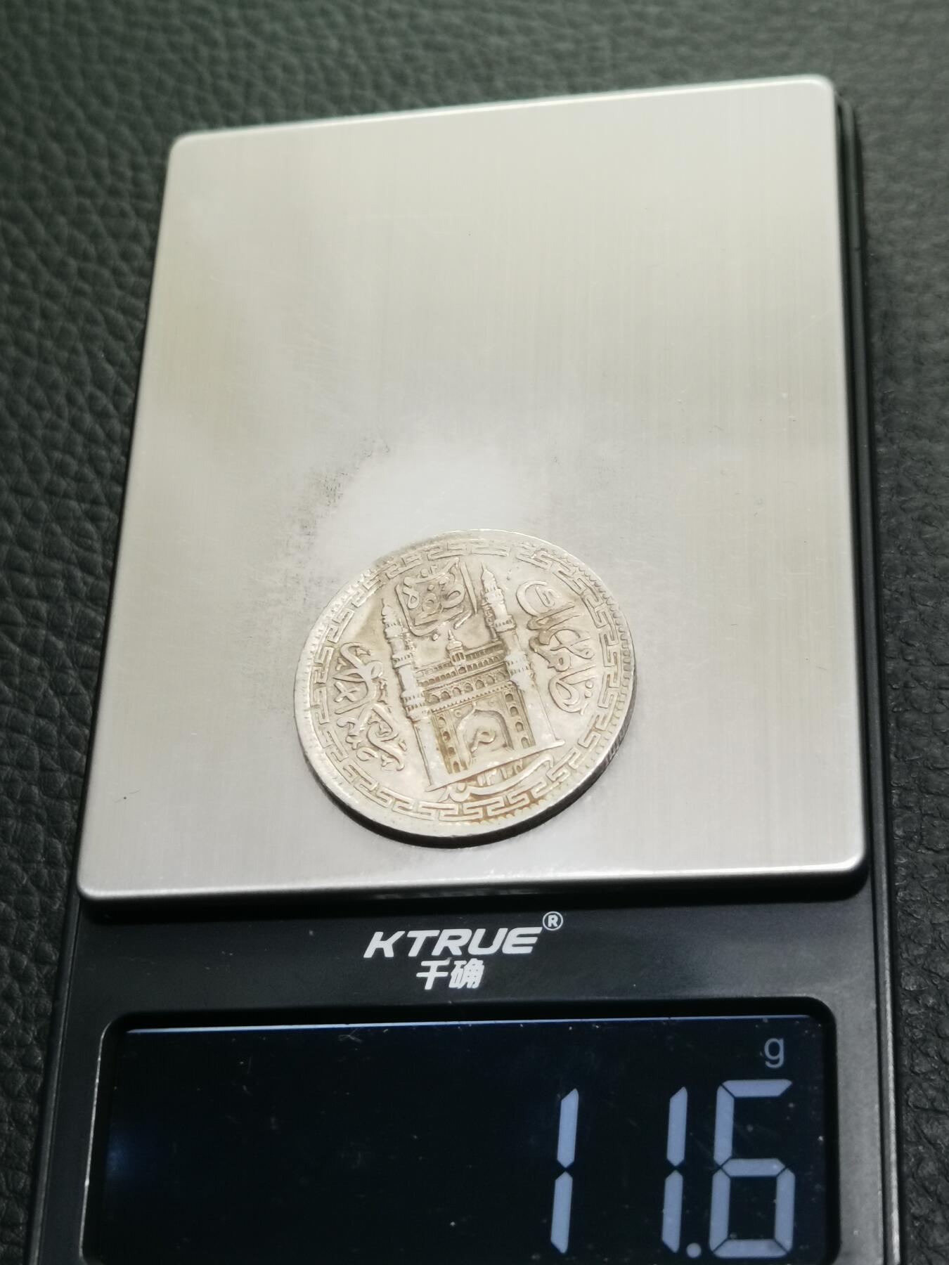 天下钱庄专场欢迎参拍 印度海德拉巴银币