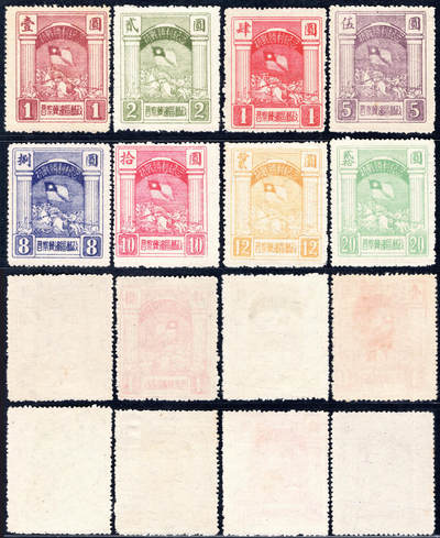 洪涛臻品批发群 精选邮票限时拍卖第1243期  - 晋察冀边区抗战胜利8全新 好品保真!【尾图4810元等多枚残污,成交777元】