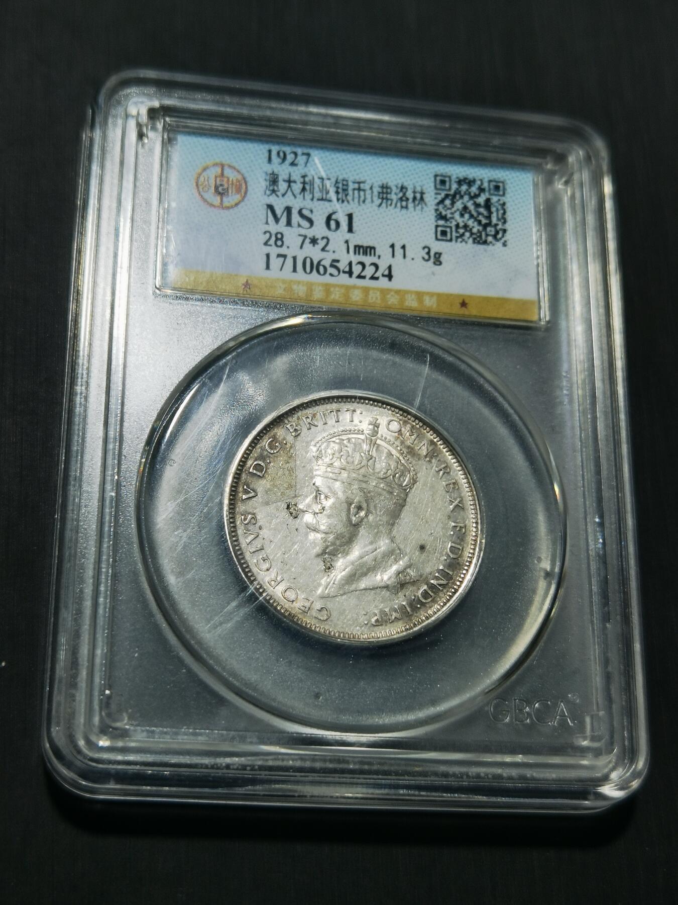 天下钱庄专场欢迎参拍 澳大利亚国会建成1弗罗林银币