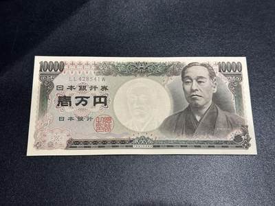 《外钞收藏家》第六百零六期（精品场）（本平台长期征集拍品、欢迎藏友们联系合作） - 日本1万日元 双雏版 全新UNC