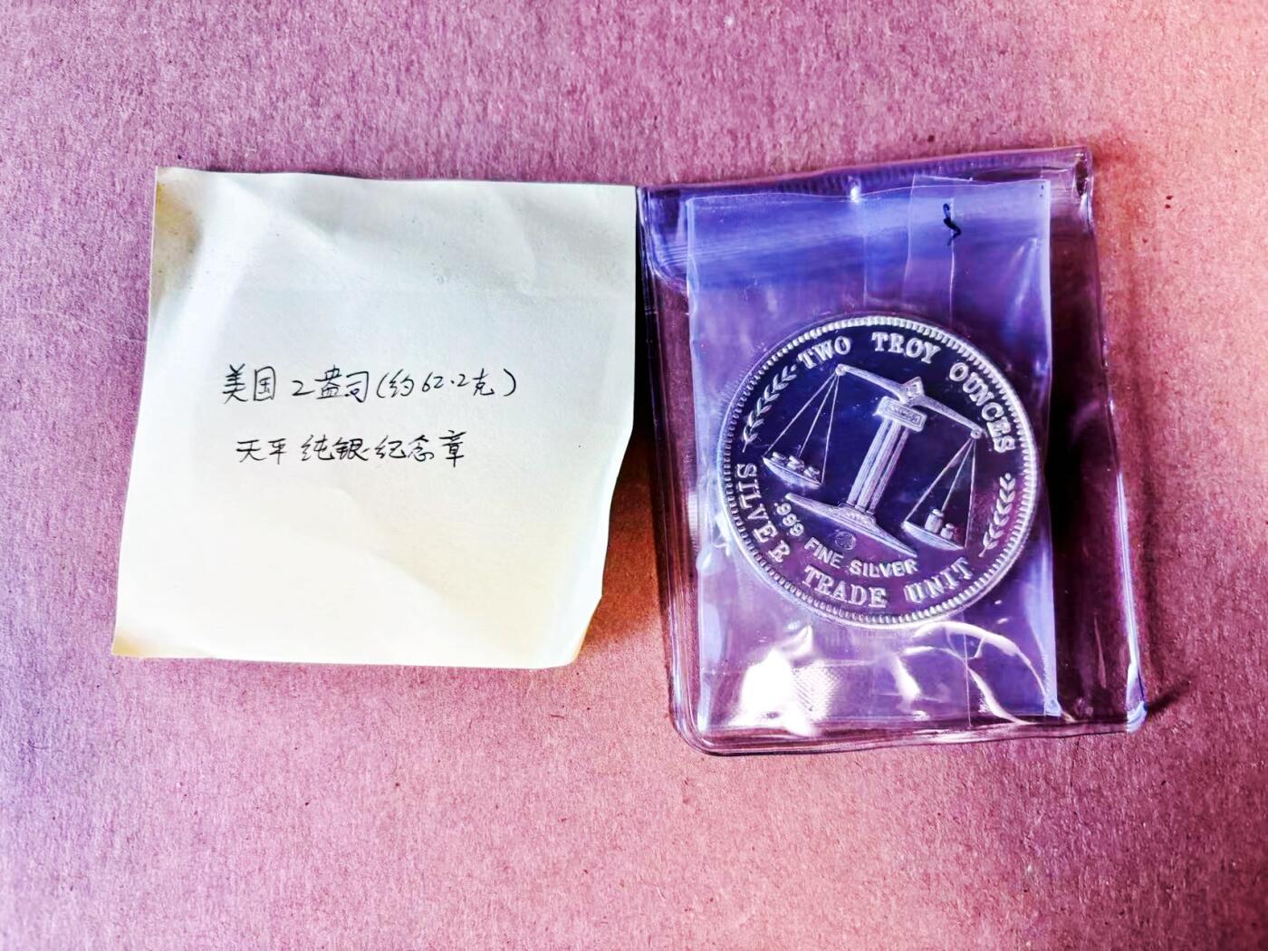 【Blue Auction】世界纸币精拍第781期——18级TOP拍卖/信誉/品质/专业/高效💫 美国 天平纯银纪念章  含纯银2盎司