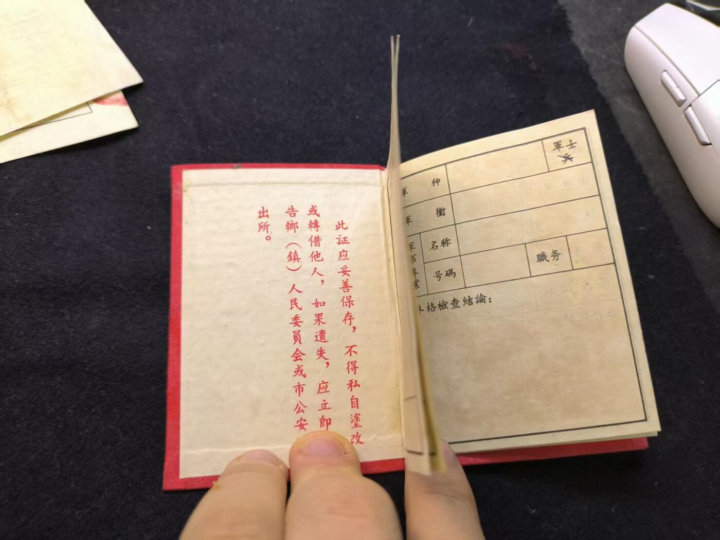 （店主清仓 大量自藏 制服徽章盛宴）罗岚⭐爱藏⭐甄选专拍第五场-分享拍场赚佣（实体经营） su-M55时期军士兵役证带原主选举证一套