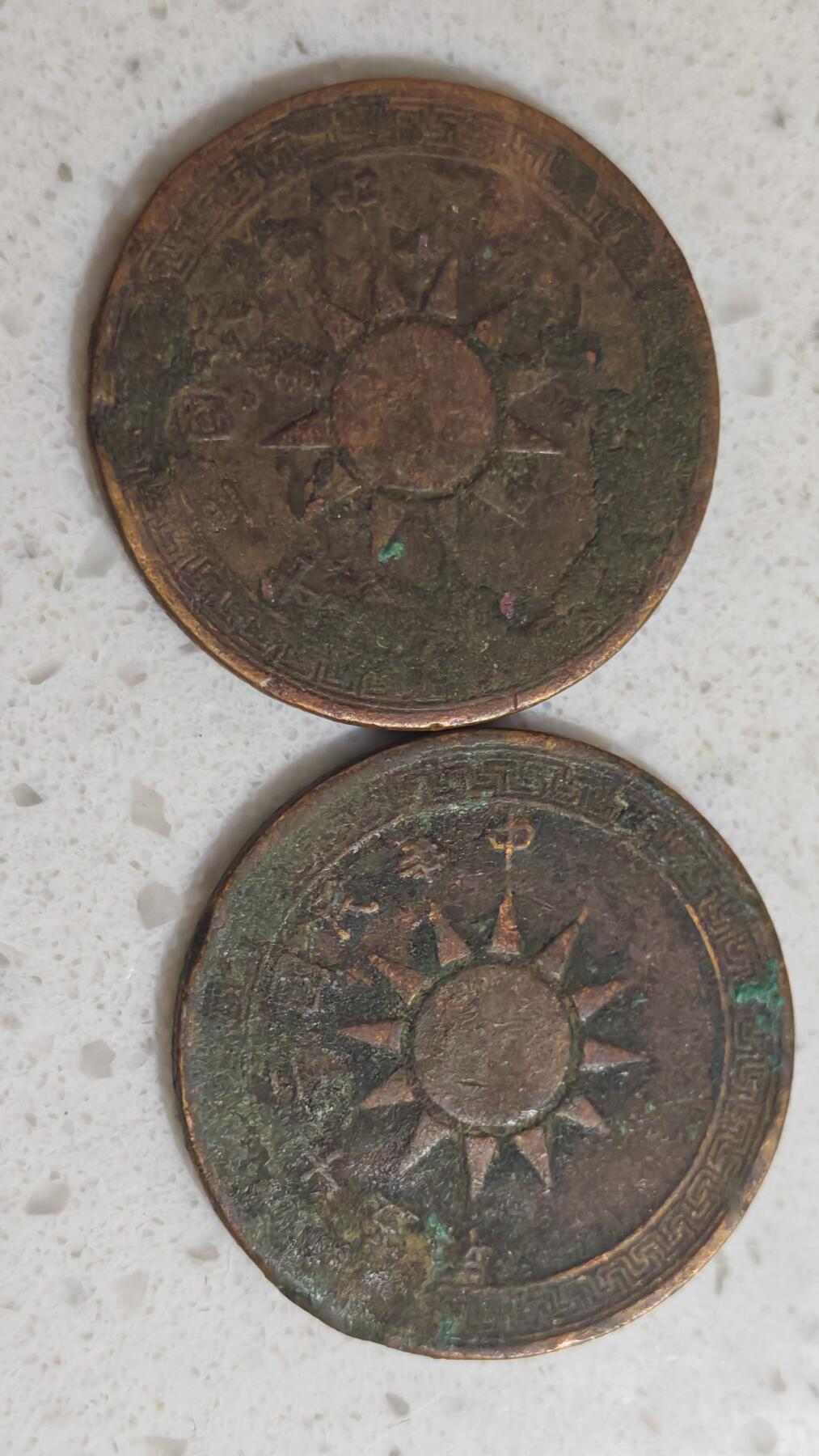 杂币场 党徽布图一分两枚