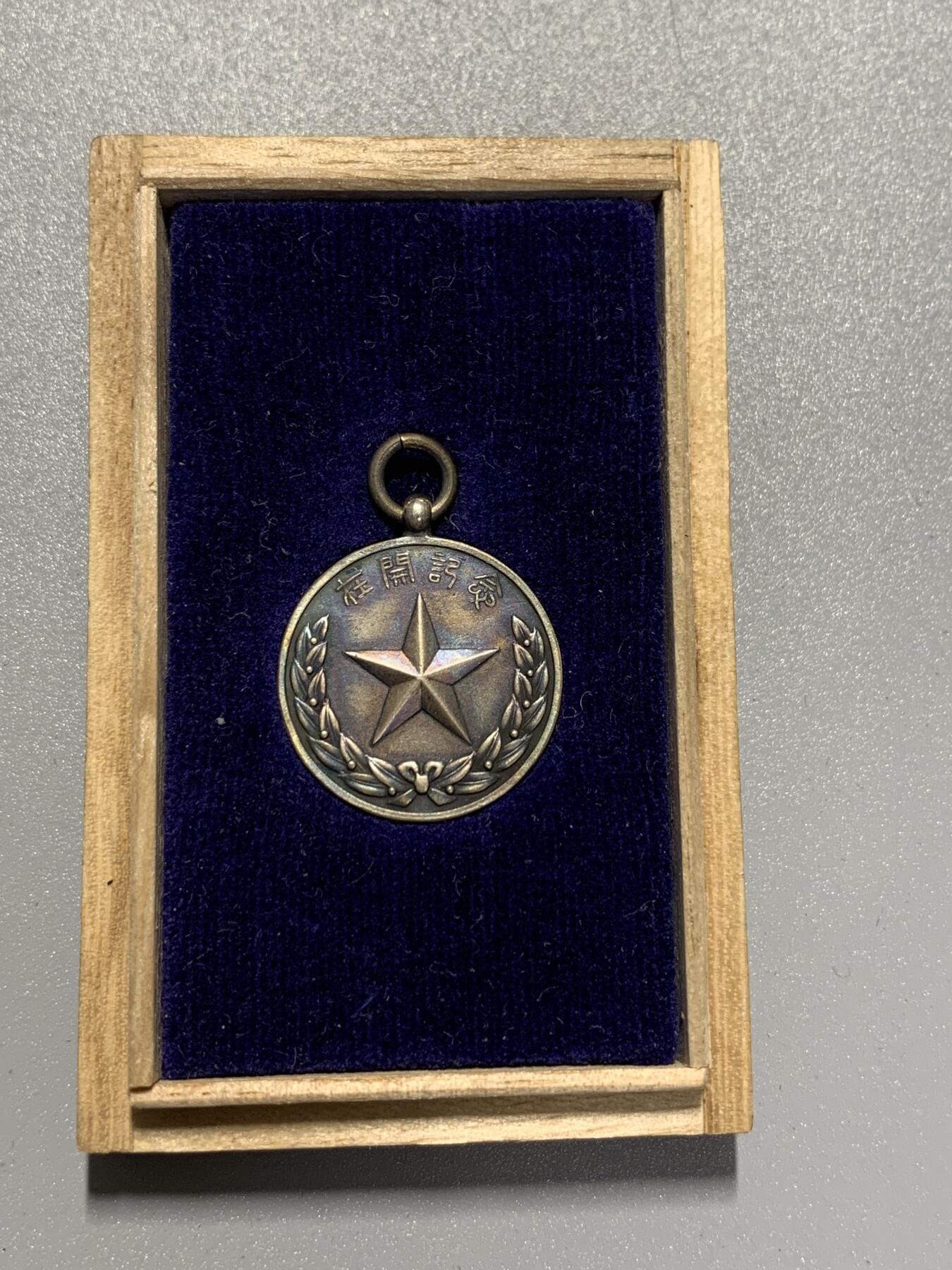 远东徽章小铺2月1日周日晚上9点结束 南满洲开原在住民一同