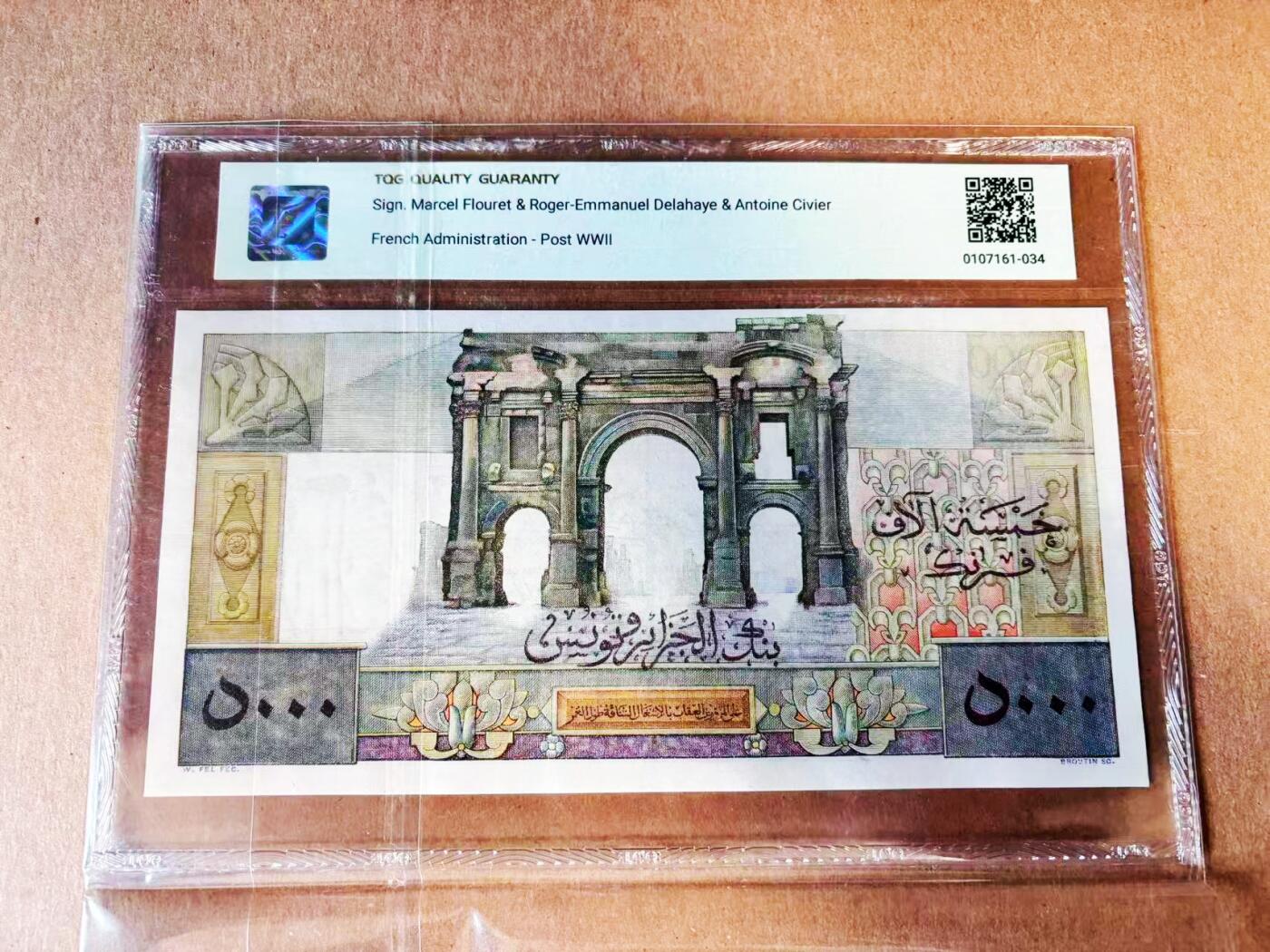 【Blue Auction】世界纸币精拍第781期——18级TOP拍卖/信誉/品质/专业/高效💫 阿尔及利亚1950年5000 法郎 正面阿波罗 背面世界文化遗产提姆加德古城遗址的图拉真拱门 未改值版本 该版多年未出现过全新记录 超大票幅精美 TQG45