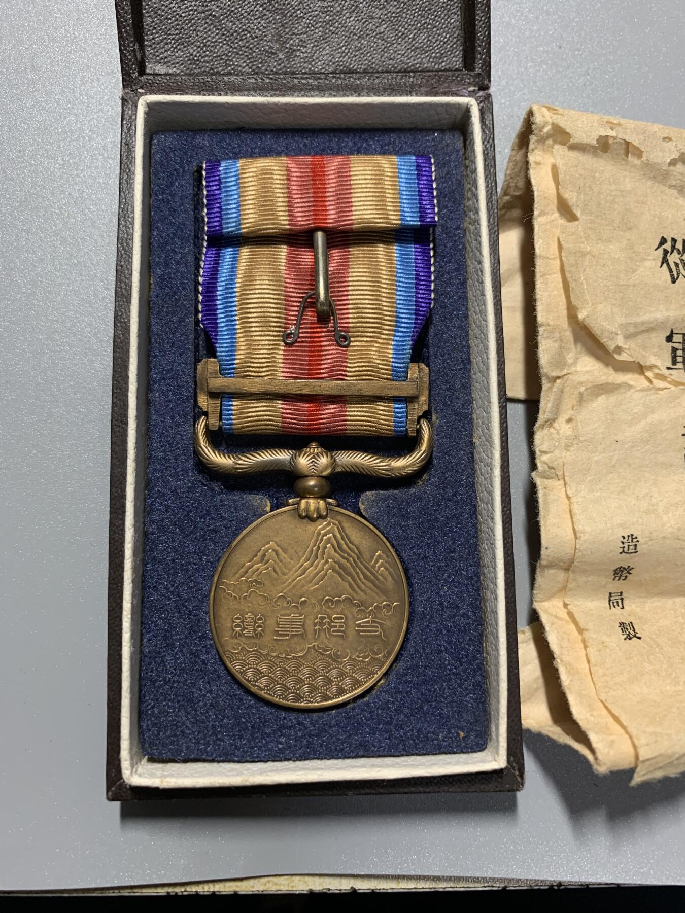 远东徽章小铺2月1日周日晚上9点结束 七七从军