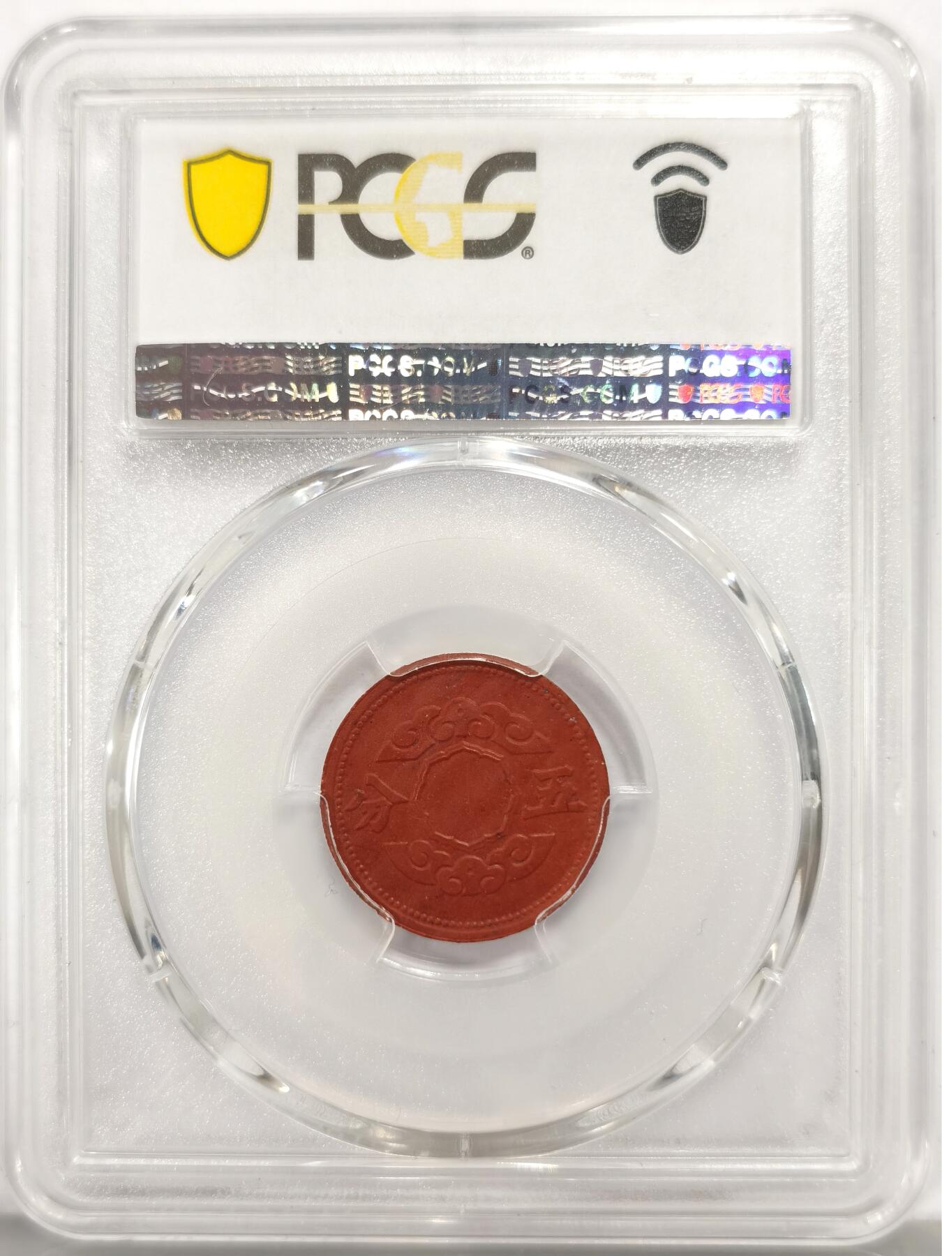 博洋堂世界钱币拍卖第159期（全场包邮）