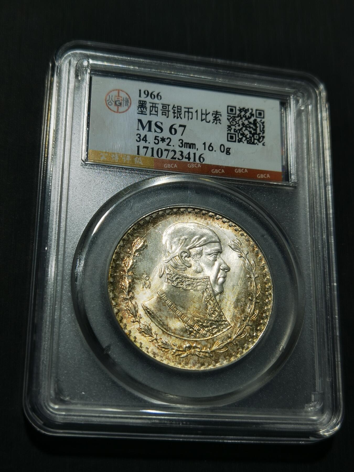 天下钱庄专场欢迎参拍 墨西哥一比索银币