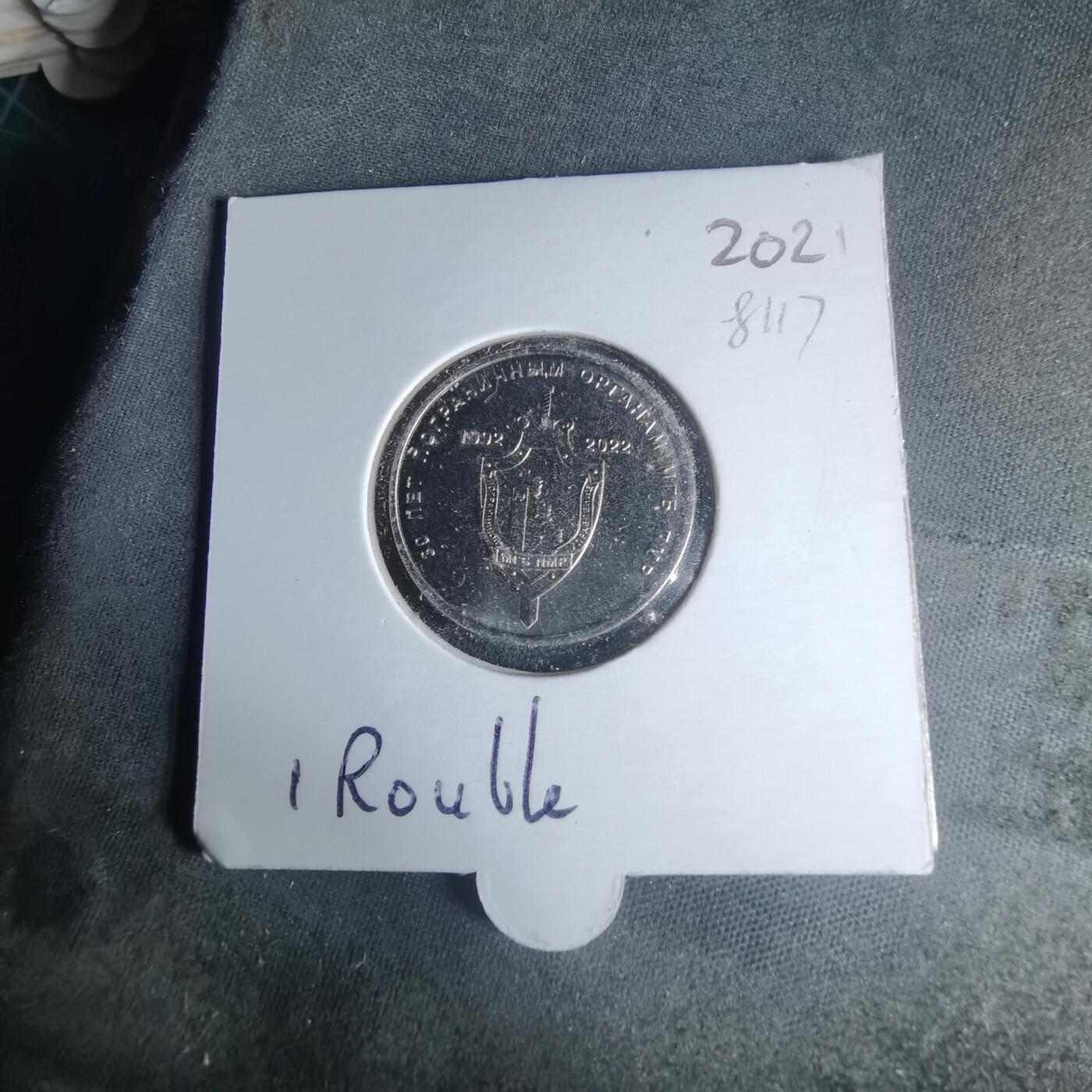 沼泽如烟--第981场 德涅斯特2021年1卢布纪念币PMR边境当局30年