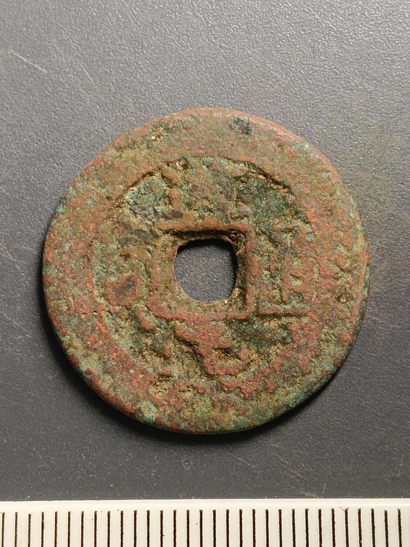 115期新疆红钱粟特钱币丝路钱币专场 A5红钱版式