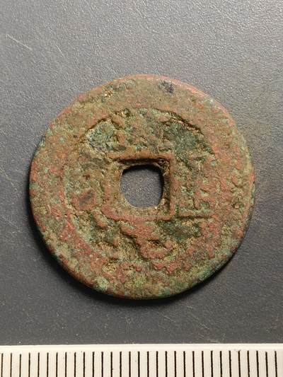 115期新疆红钱粟特钱币丝路钱币专场 - A5红钱版式