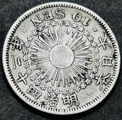 文馨钱币收藏 2026新年第五场（第 291 场）【长期接代拍品】 - 好品日本大正 42 年旭日十钱银币，2.25 克 720 银