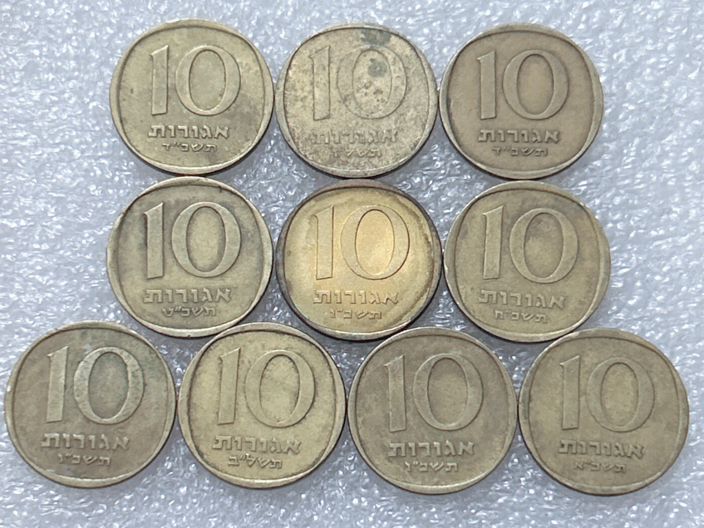 第一海外回流一元起拍收藏 散集专场  第297期 以色列10阿哥拉硬币 10枚