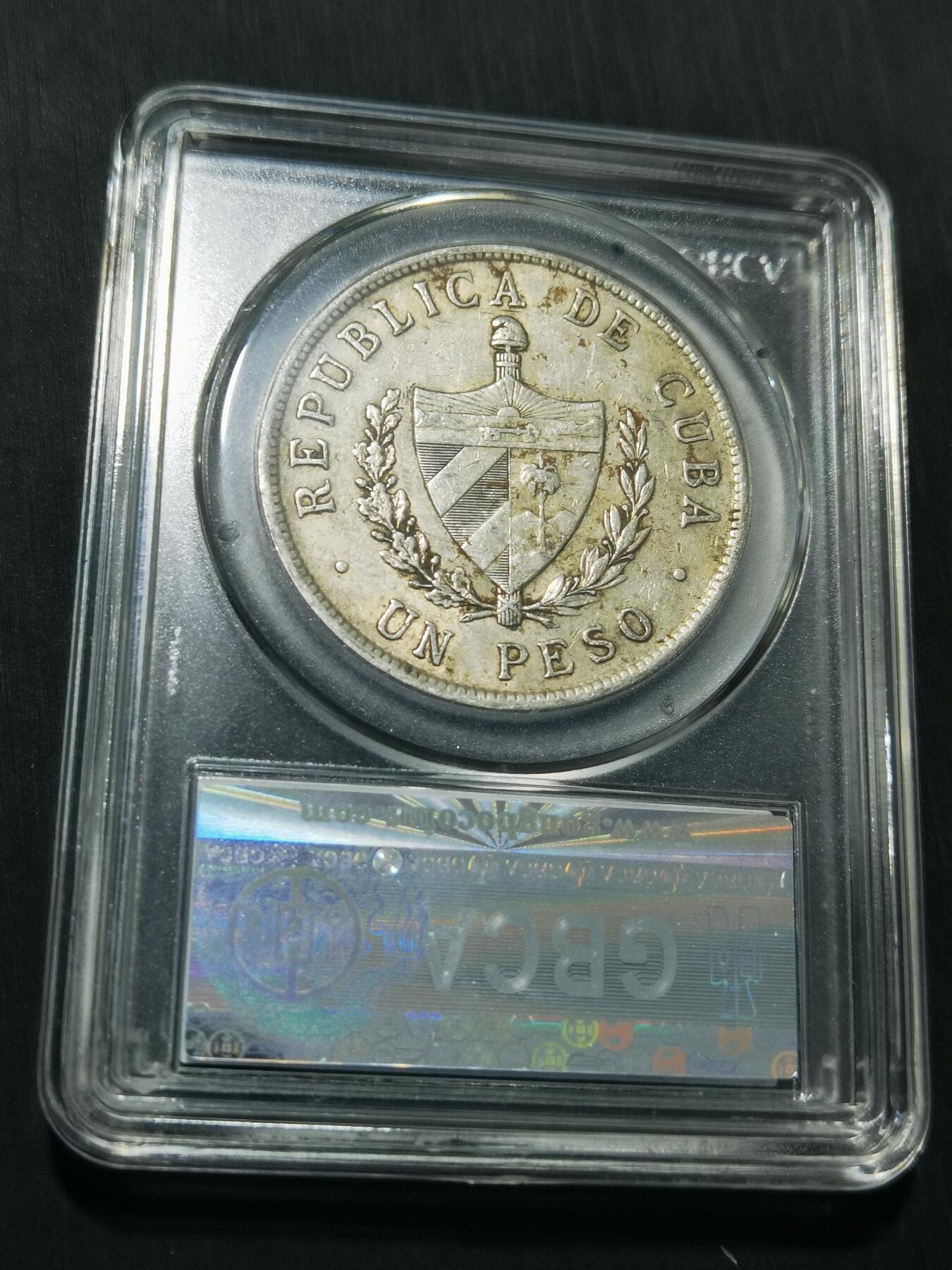 天下钱庄专场欢迎参拍 古巴共和国五角星银币