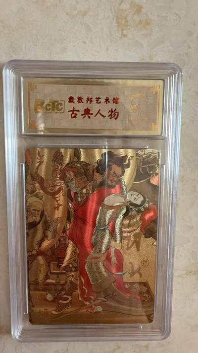 阳大大卡牌拍卖第97期（持续收拍品，周六晚上九点截拍，进群福利早知道） - 【亲签卡】戴敦邦艺术馆 古典人物 霸王别姬 限编0010 存世量非常稀缺