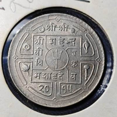 KK钱币收藏小铺  第398期 百期特拍（四拍之二） 2月预留时间 周末发货 -  尼泊尔1卢比镍币 好品