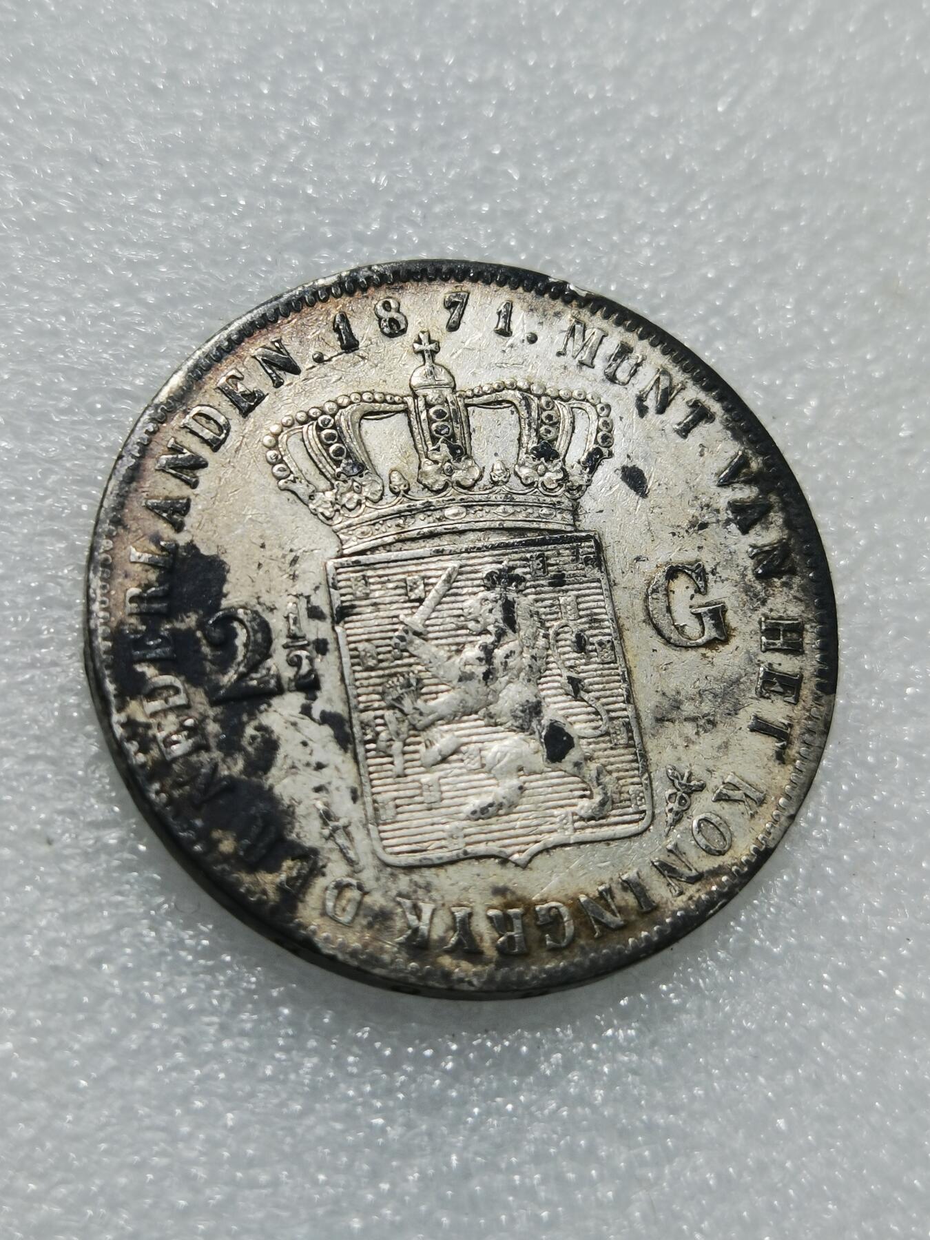 天下钱庄专场欢迎参拍 荷兰威廉三世银币