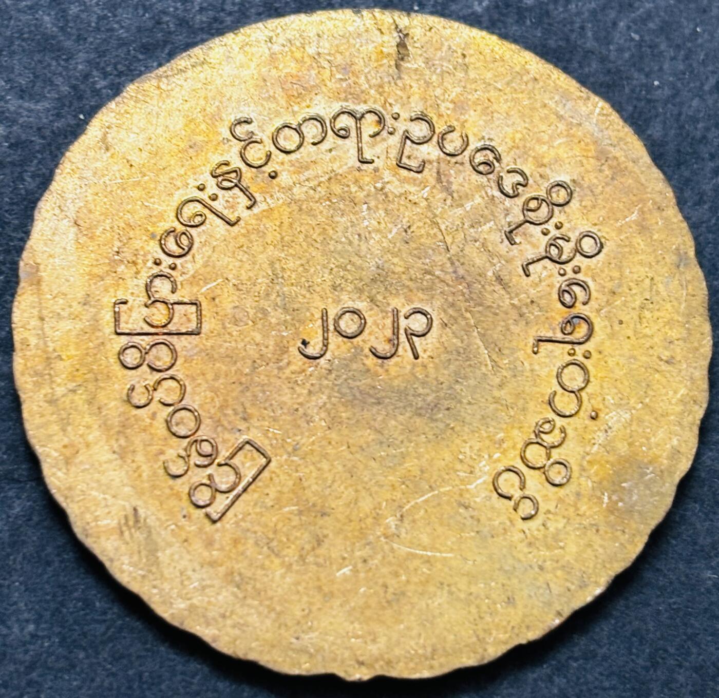 文馨钱币收藏 2026新年第五场（第 291 场）【长期接代拍品】 天平纪念章