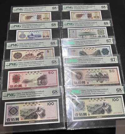 《外钞收藏家》第六百零六期（精品场）（本平台长期征集拍品、欢迎藏友们联系合作） - 中国银行外汇兑换券 发行四十周年纪念 壹角-壹佰元 10张全同号159530 PMG评级