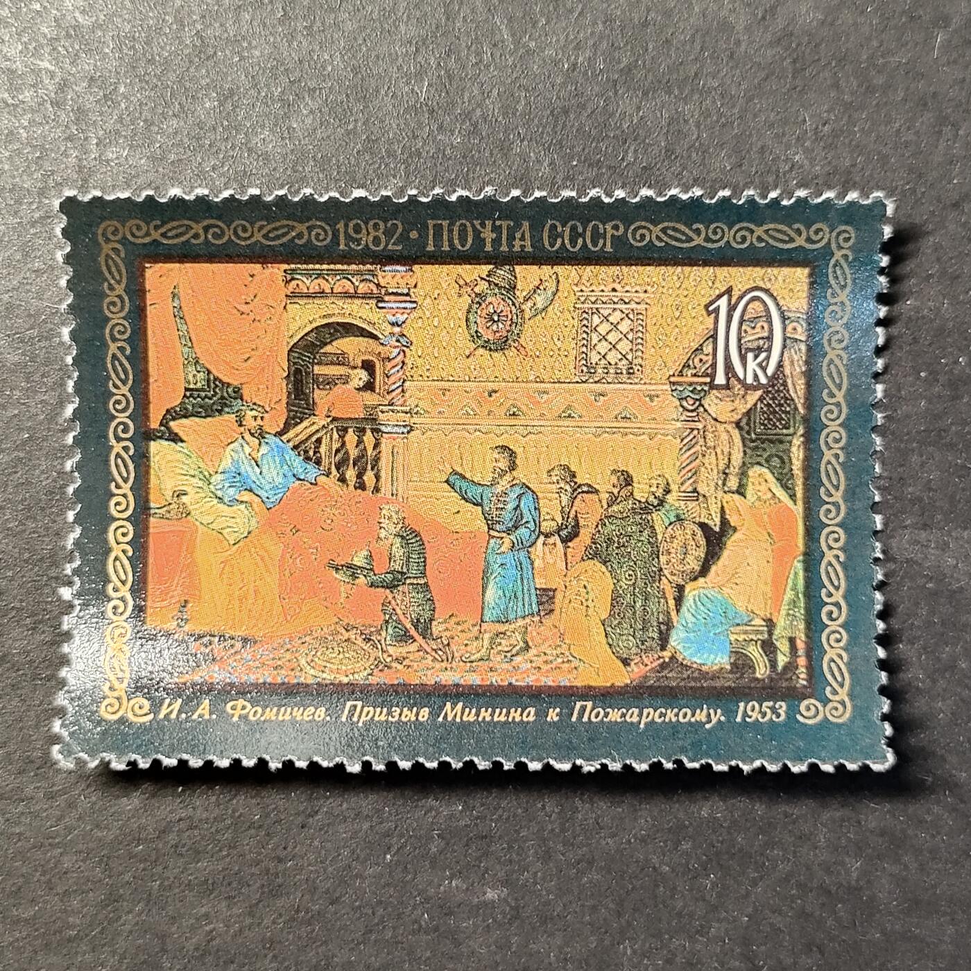 嘉禾收藏    【第455期】            无佣金、可寄存、满30元包邮 苏联邮票