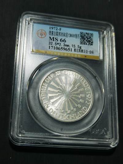 天下钱庄专场欢迎参拍 - 德国10马克银币