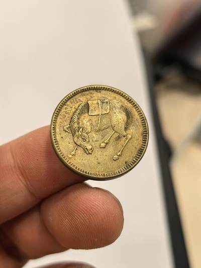 博洋堂世界钱币拍卖第159期（全场包邮） - 四川马兰铜币工艺品