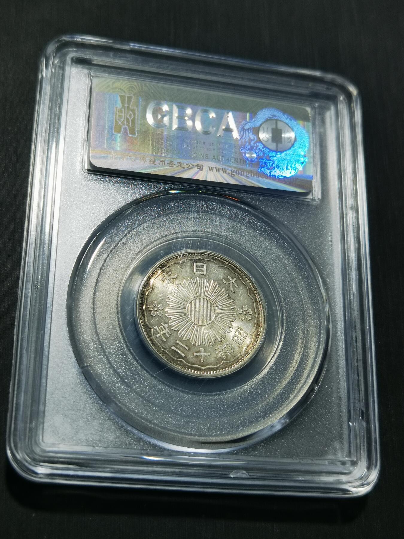 天下钱庄专场欢迎参拍 双凤五十钱银币