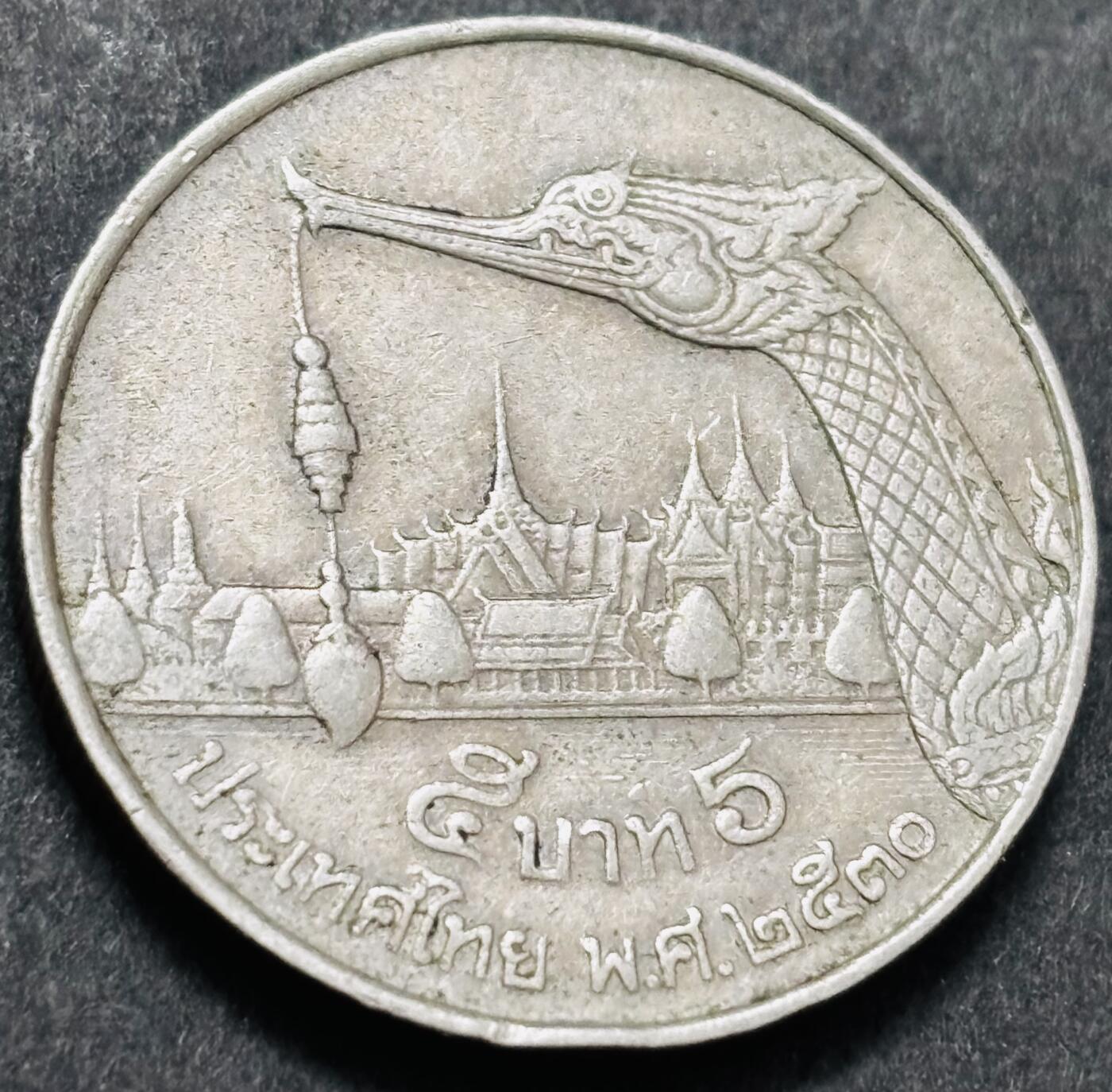 文馨钱币收藏 2026新年第五场（第 291 场）【长期接代拍品】