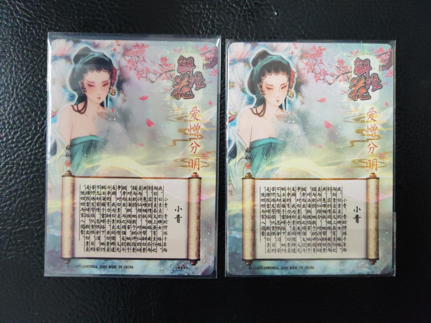 阳大大卡牌拍卖第97期（持续收拍品，周六晚上九点截拍，进群福利早知道）