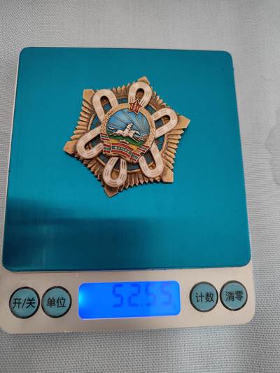 蒙古北极星勋章 - 蒙古北极星勋章