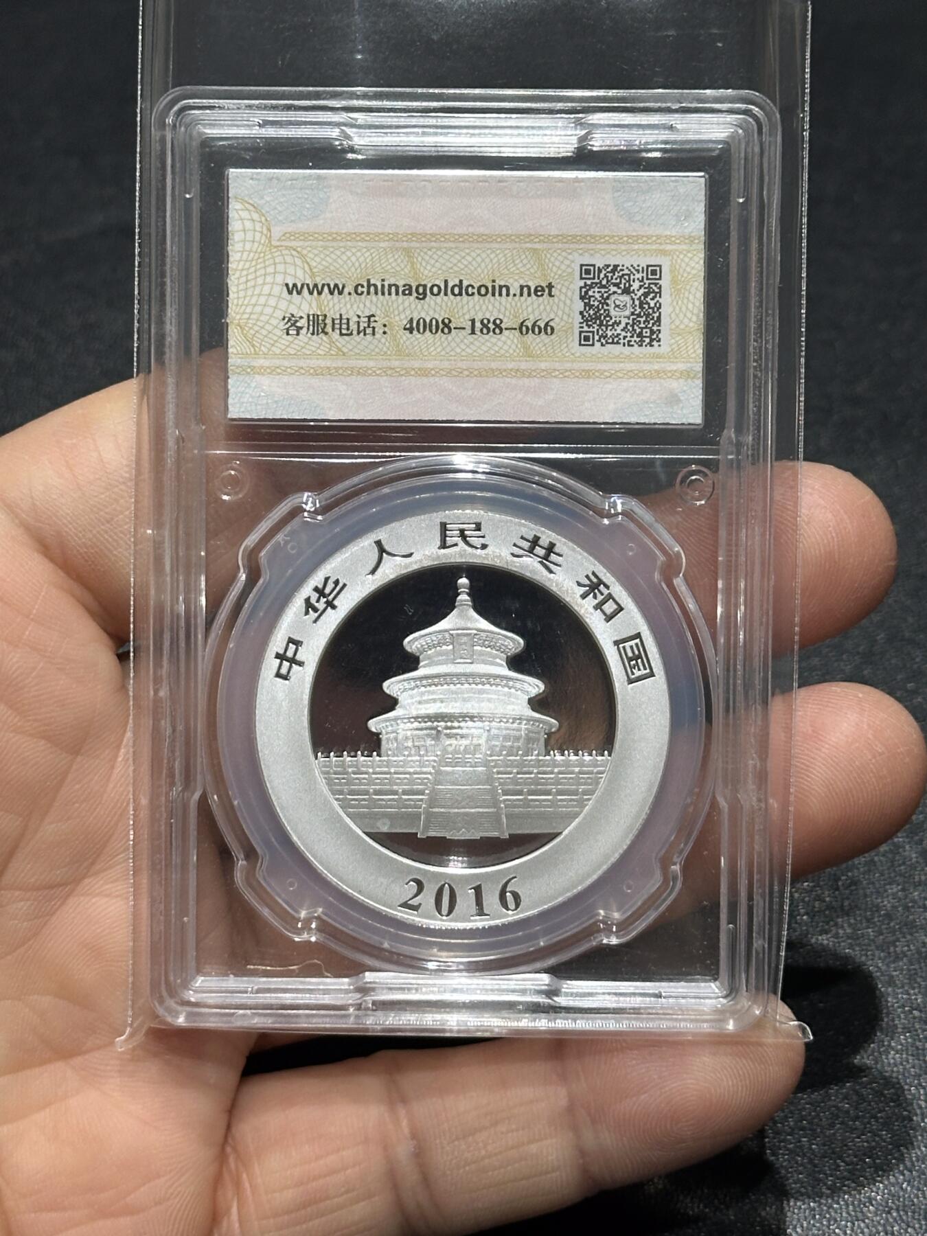 《外钞收藏家》第六百零六期（精品场）（本平台长期征集拍品、欢迎藏友们联系合作） 2016年熊猫银币30克 金总封装币