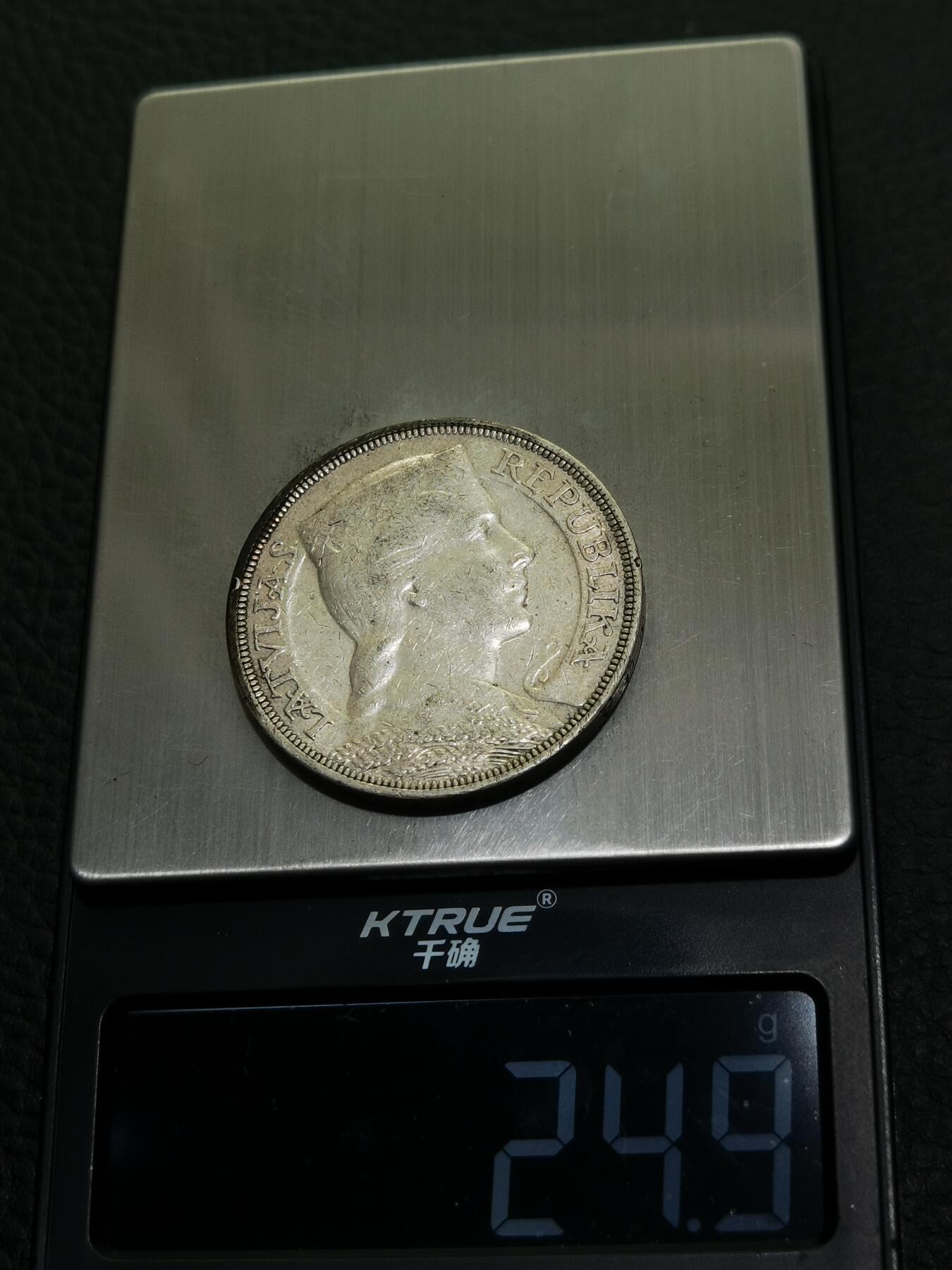 天下钱庄专场欢迎参拍 拉脱维亚5拉特银币