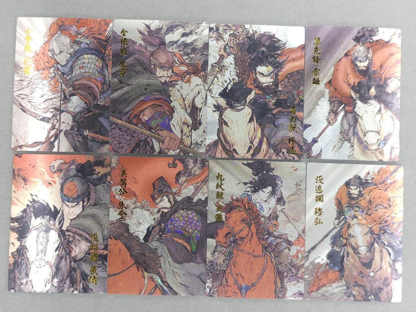 春节前倒数第二场！！龙虎卡牌-七四场（满200元包邮，无佣金，每周六结拍，欢迎送拍） 折光碎闪8张  布丁 梁山五虎 八彪骑 一套