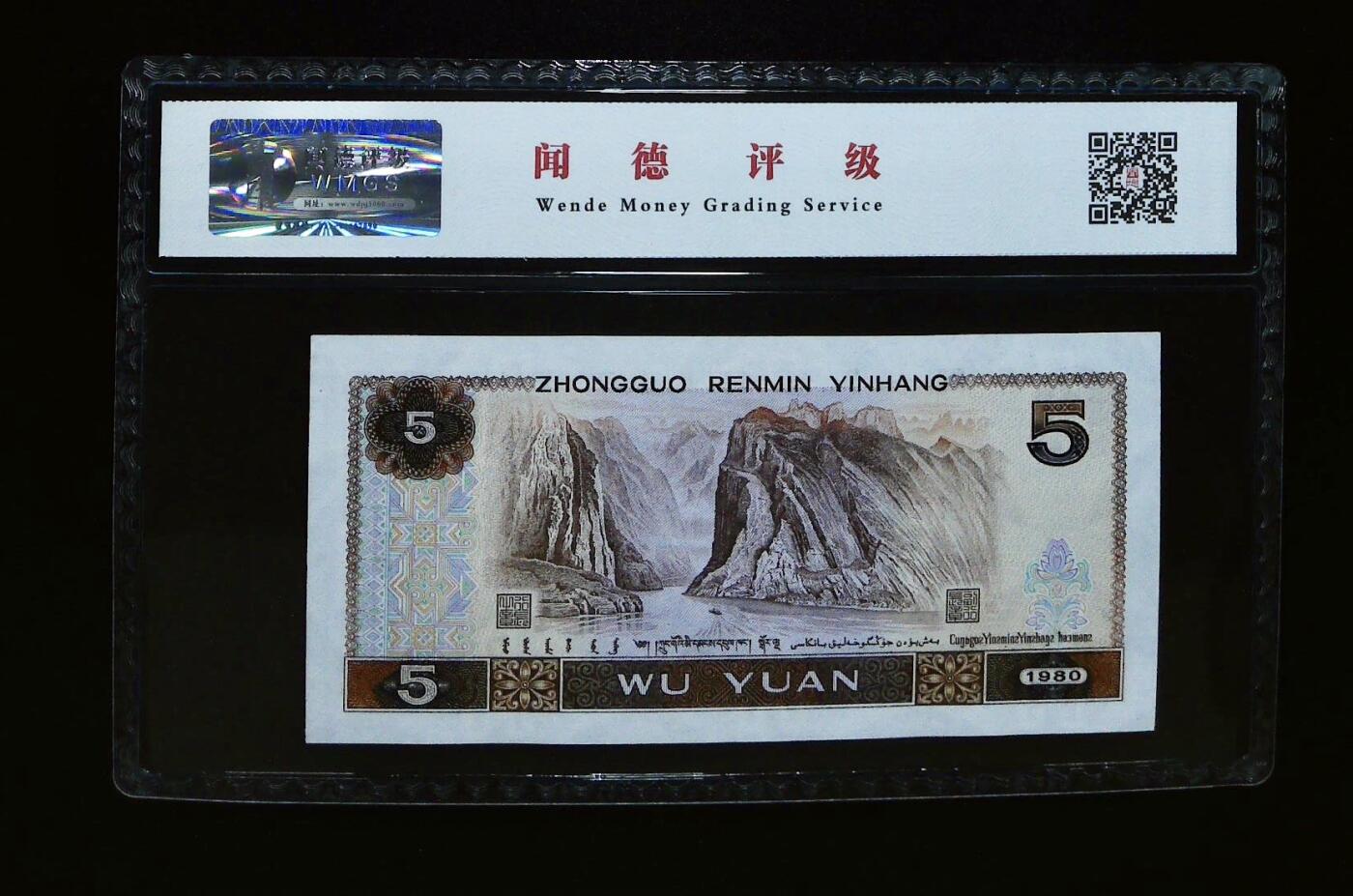 思温藏品团购专场(152）