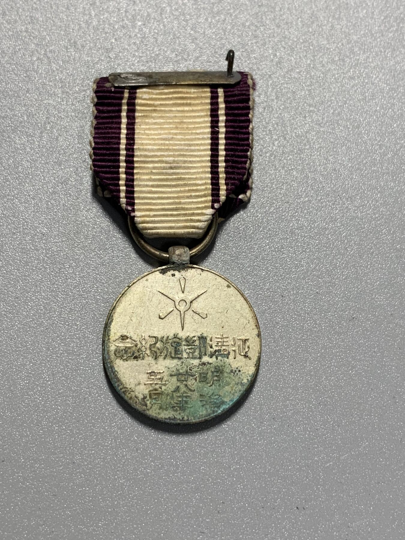 远东徽章小铺2月1日周日晚上9点结束 征清凯旋