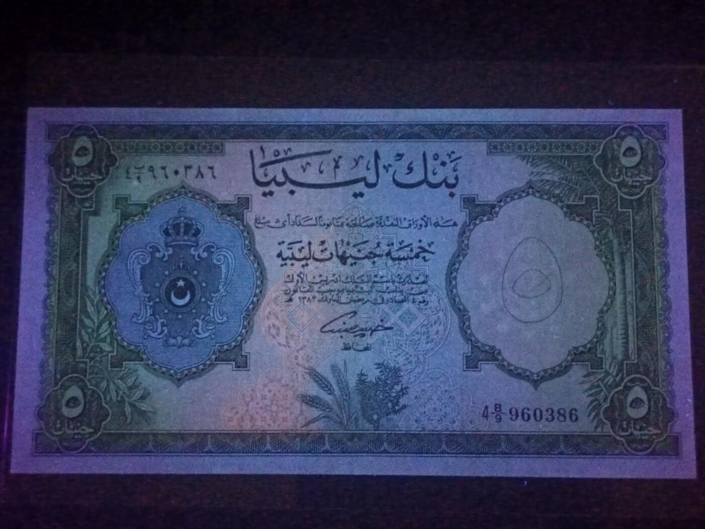 2026二月第一期，总215期 利比亚1963版5镑AUNC，王国末期发行的宽版第一系列，稀有次高面值品种，正面是国徽背面是发行的法律文字说明