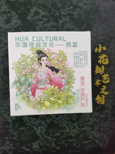 【公益拍卖】小花瓣公益拍卖 拍卖款全部捐给罹患重病卡友 - 药香系列 第一弹 方卡一盒