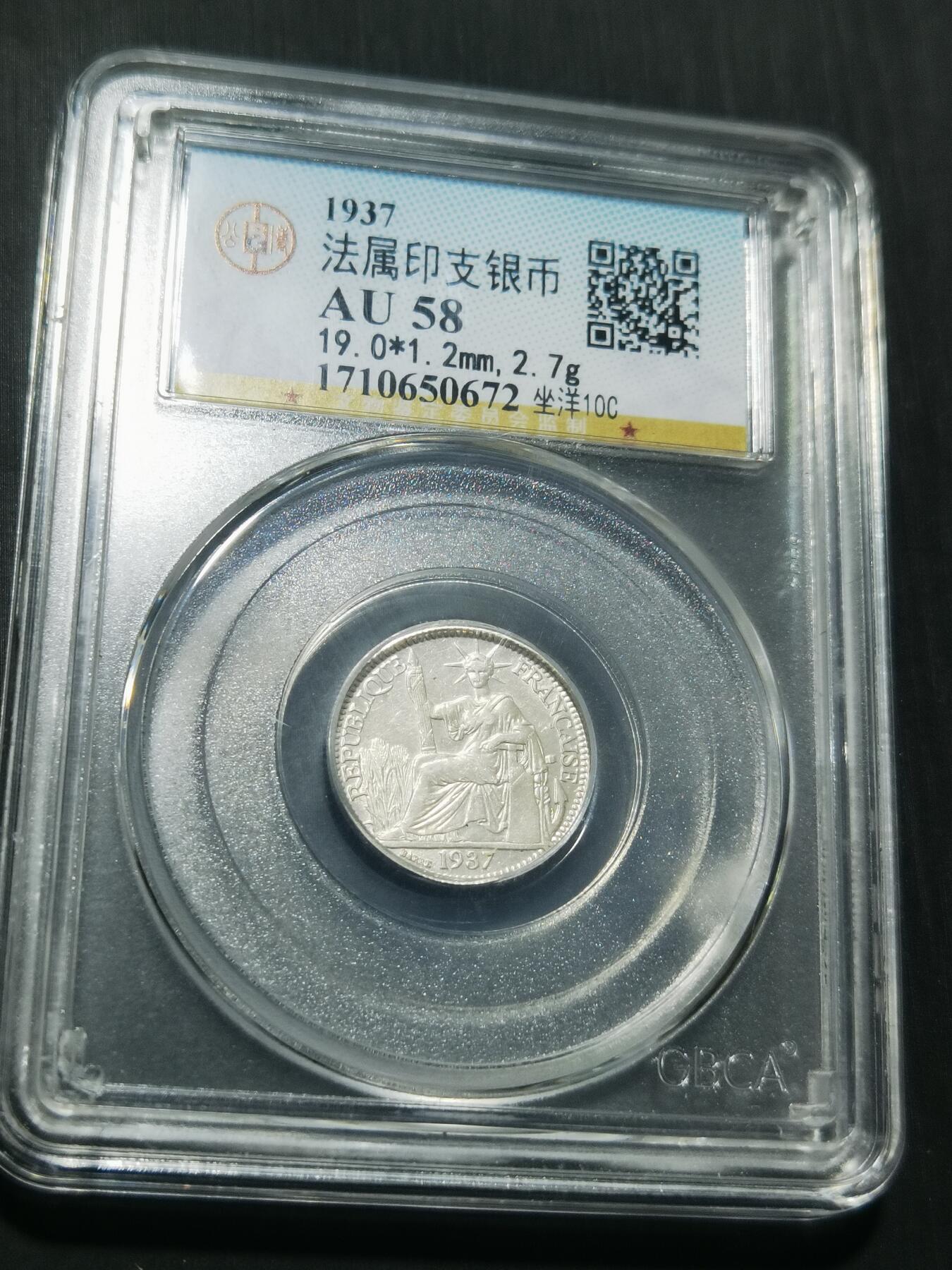 天下钱庄专场欢迎参拍 坐洋10分银币