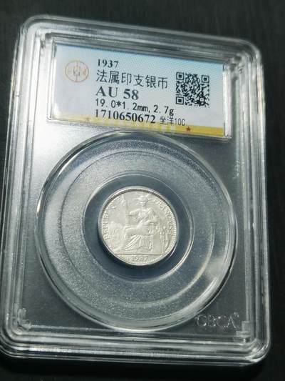 天下钱庄专场欢迎参拍 - 坐洋10分银币