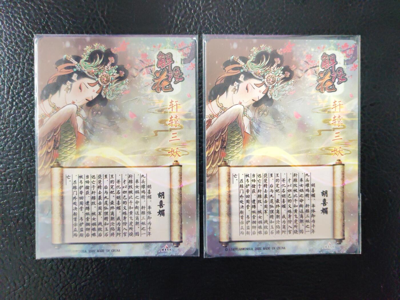 阳大大卡牌拍卖第97期（持续收拍品，周六晚上九点截拍，进群福利早知道）