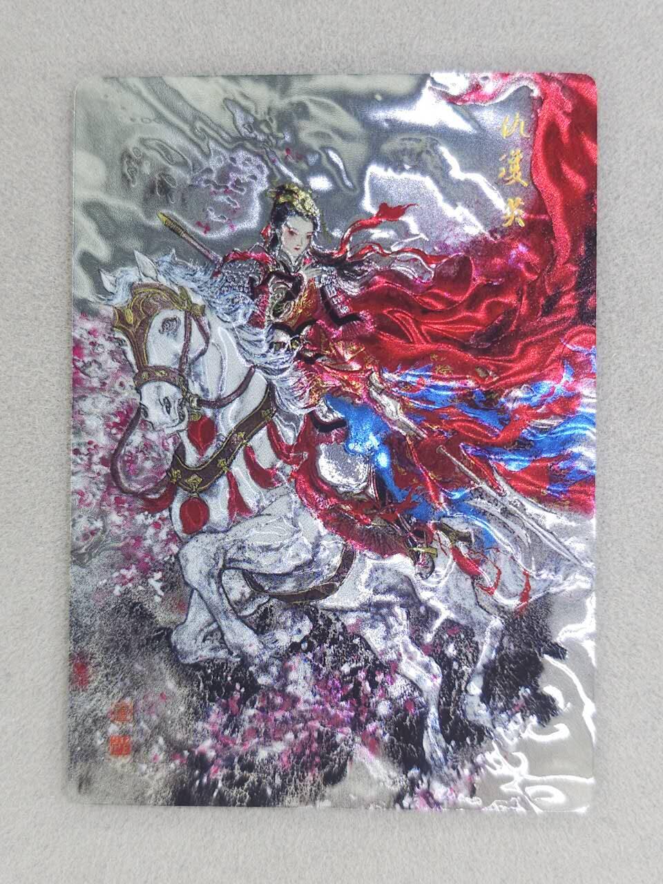 春节前倒数第二场！！龙虎卡牌-七四场（满200元包邮，无佣金，每周六结拍，欢迎送拍） 光刻卡 墨染水浒 董洁莹 - 琼仇英