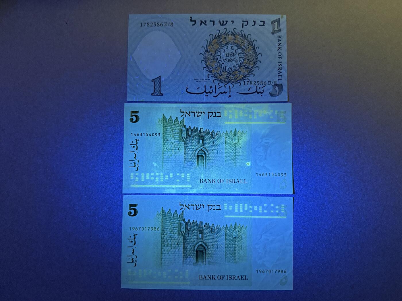 《艾美收藏》第230期-2.1周日外币年前精品场 以色列1、5里拉3张 流通品相