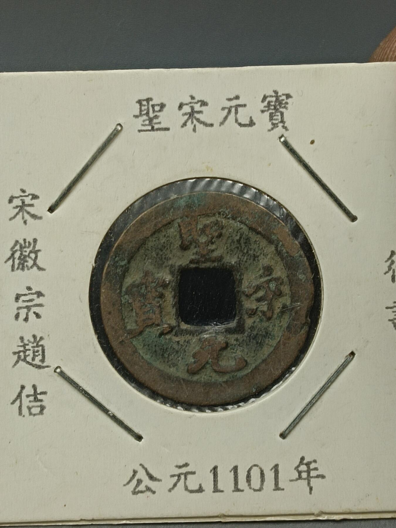 115期新疆红钱粟特钱币丝路钱币专场 钱币版式